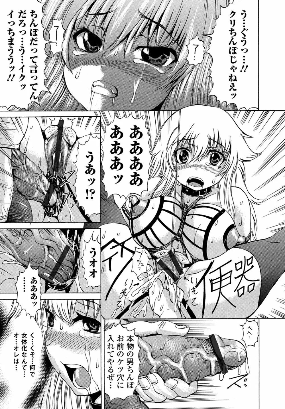 TS絶頂シチュエーション Page.106