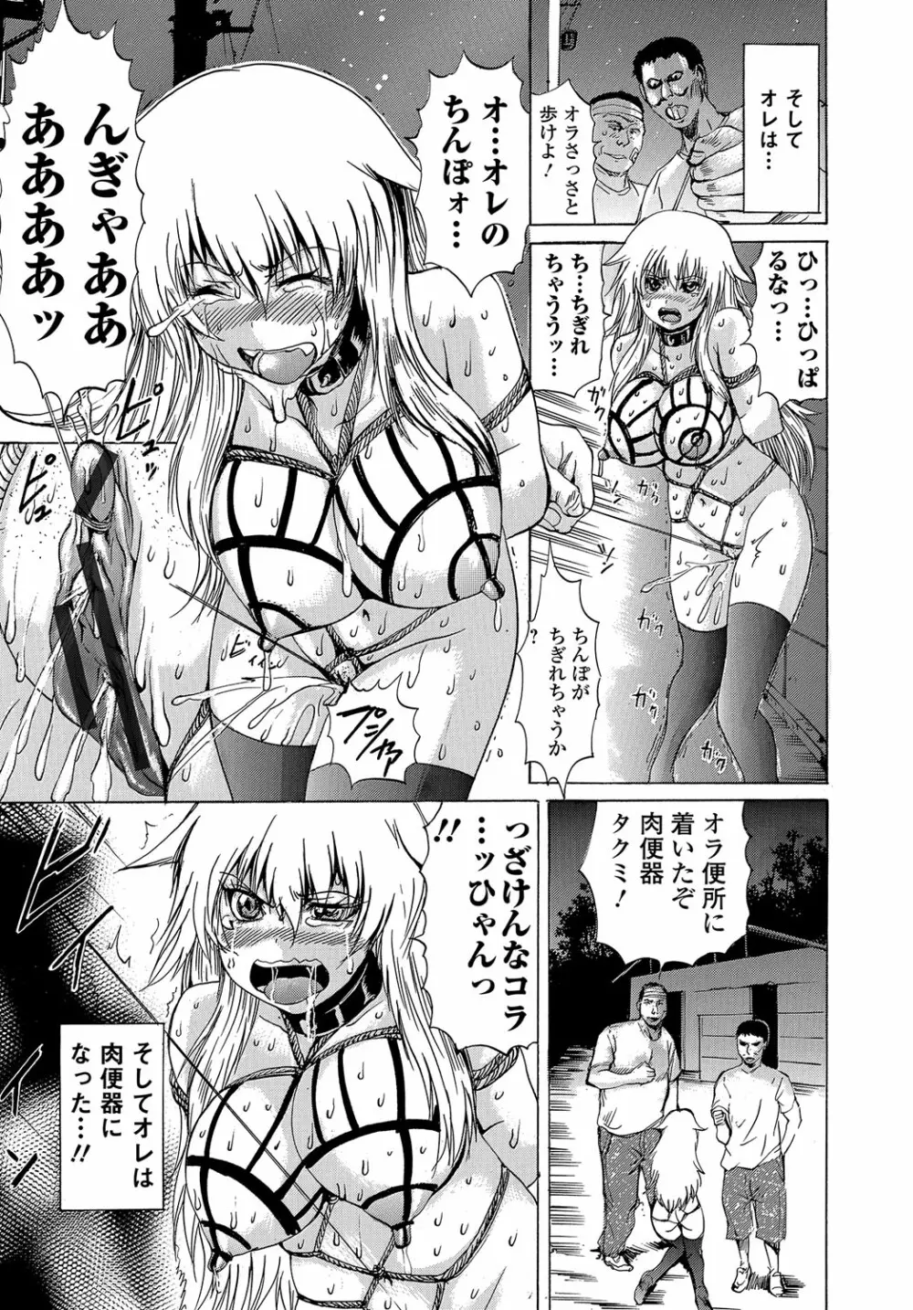 TS絶頂シチュエーション Page.120