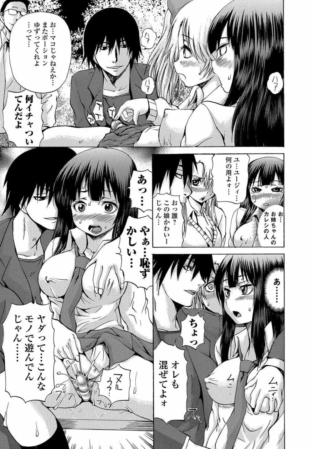 TS絶頂シチュエーション Page.164