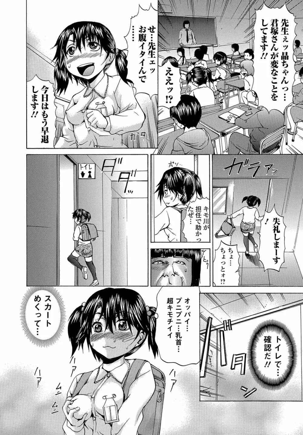 TS絶頂シチュエーション Page.47