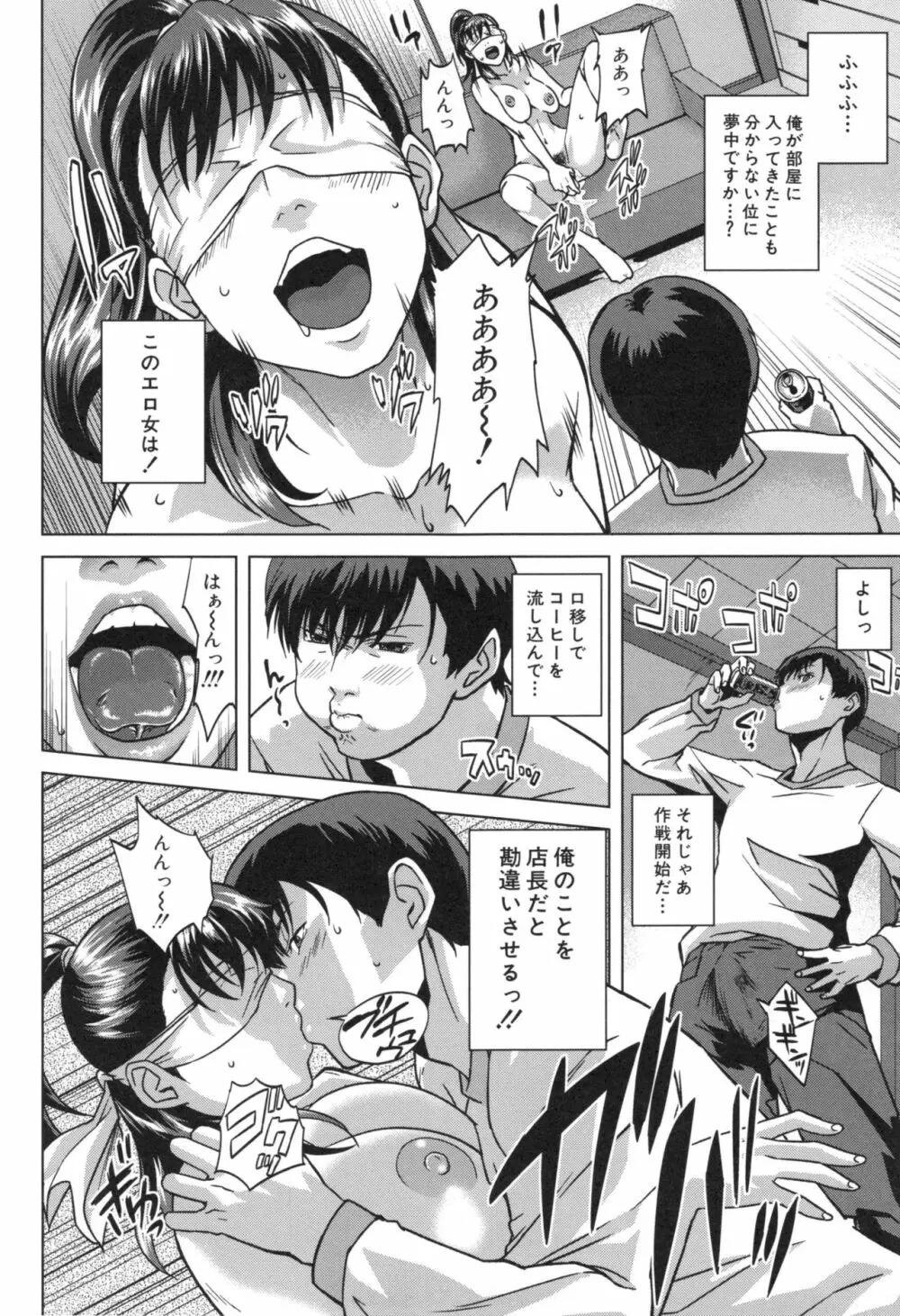 初恋はチカンでした。 Page.185