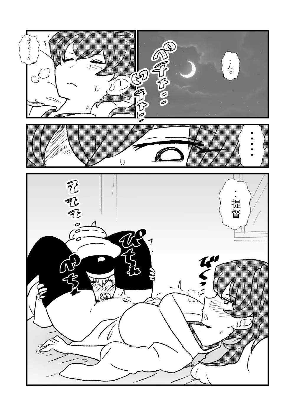 ぜ~ったい?提督と羅針盤鎮守府1-14 Page.29