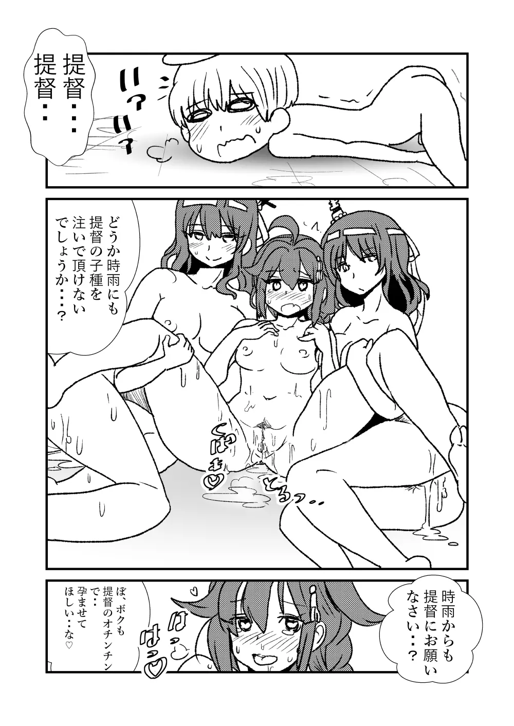 ぜ~ったい?提督と羅針盤鎮守府1-14 Page.40
