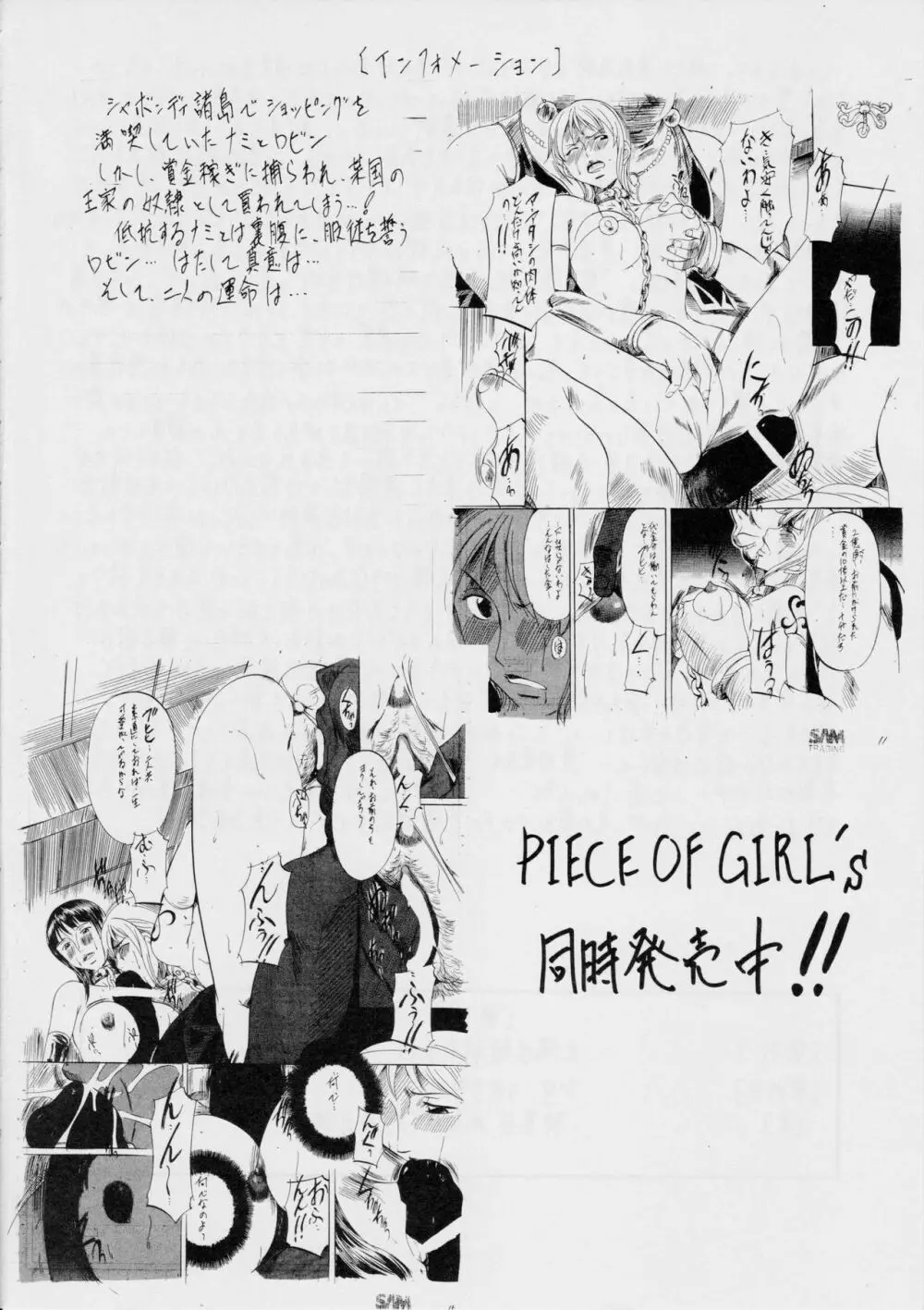 PIECE OF GIRL'S II Page.17