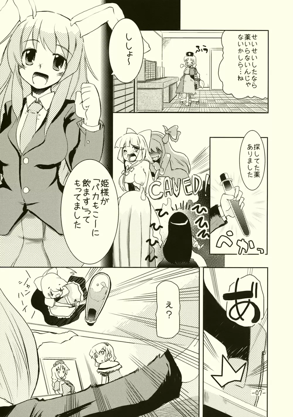 アリスのくせになまいきだ!? Page.7