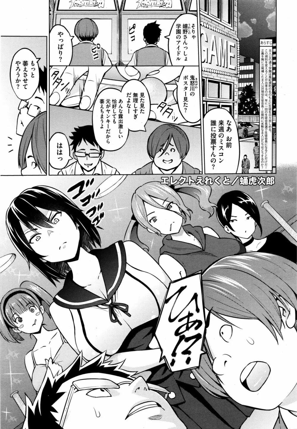 エレクトえれくと Page.29