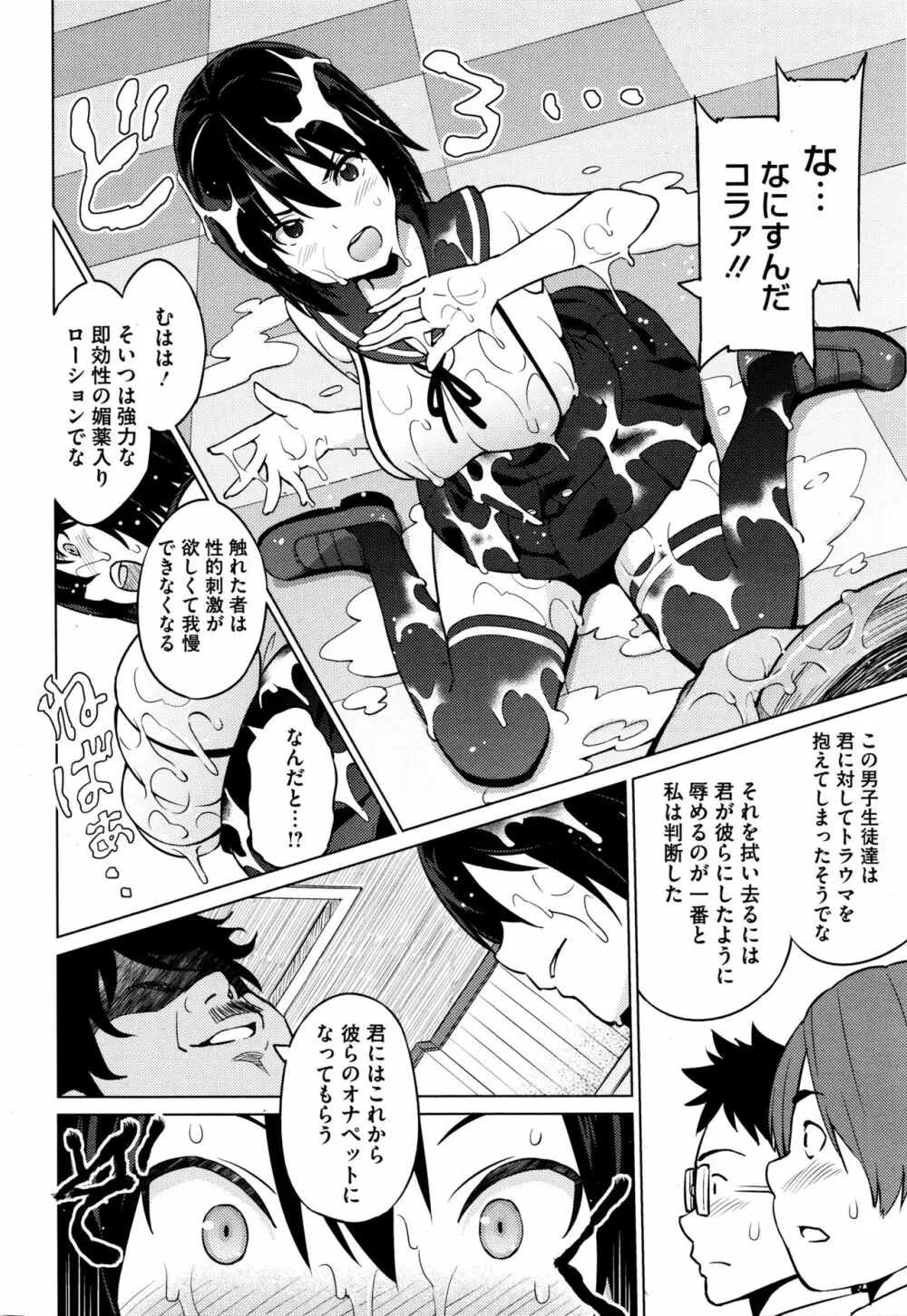 エレクトえれくと Page.36