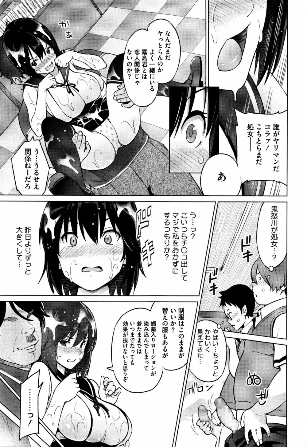 エレクトえれくと Page.39