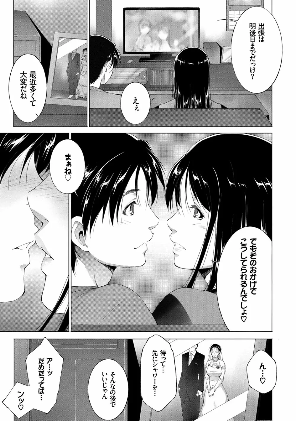 姉ぐるい♥ Page.117