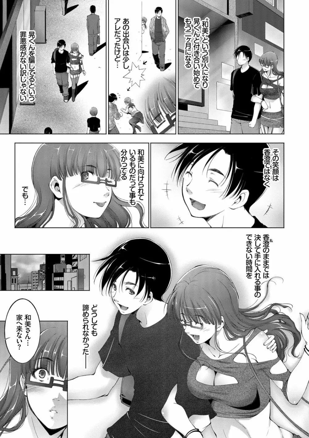 姉ぐるい♥ Page.177