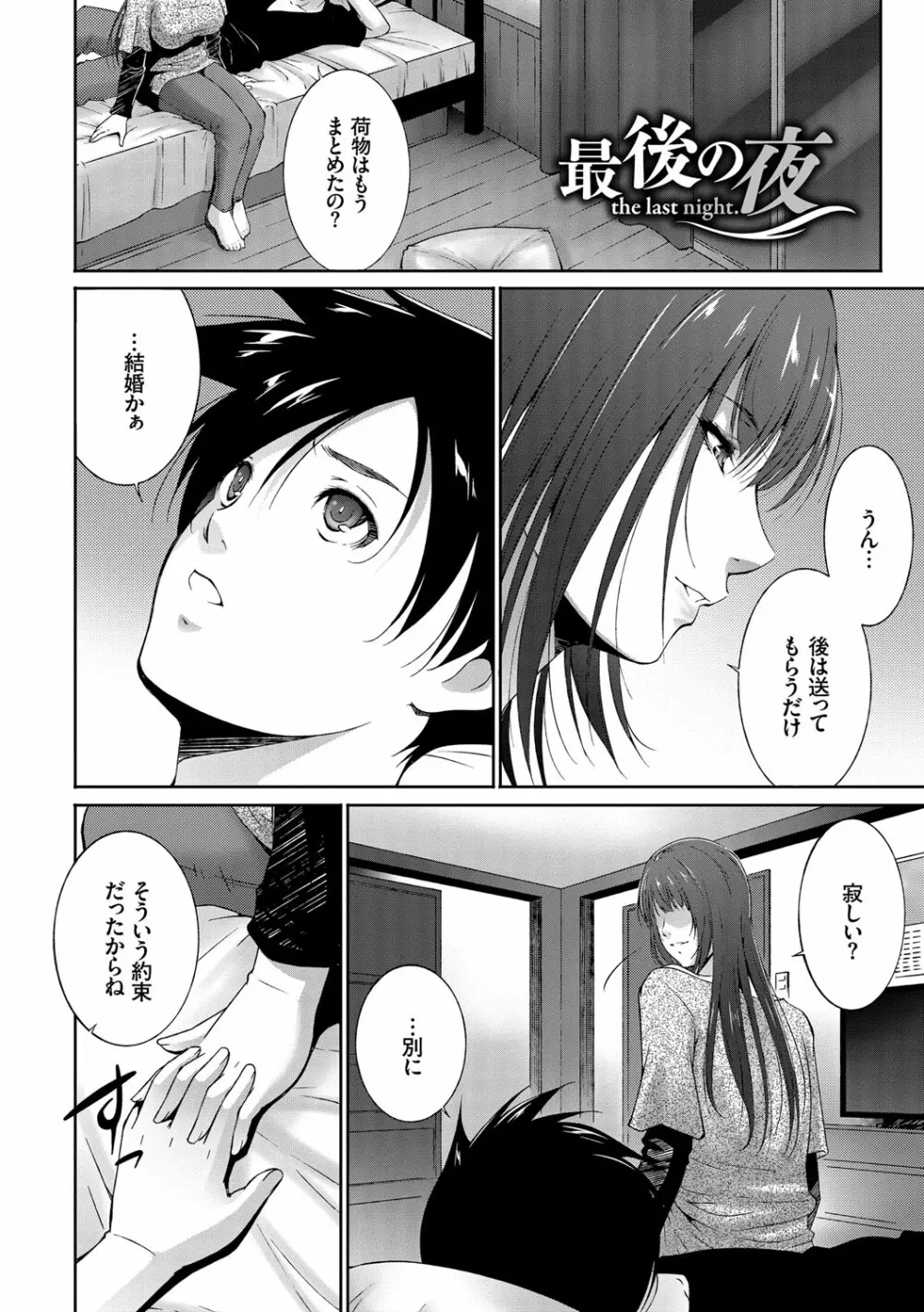 姉ぐるい♥ Page.58