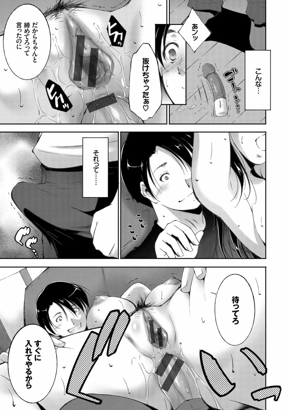 姉ぐるい♥ Page.77