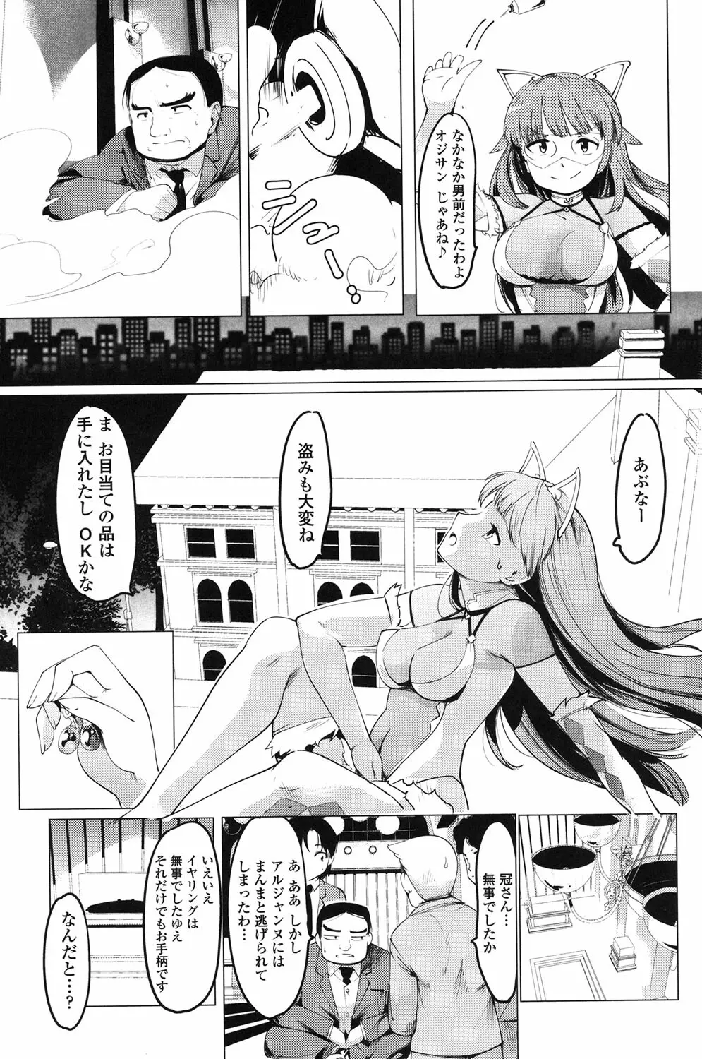 ネトラレx家族計画 Page.110