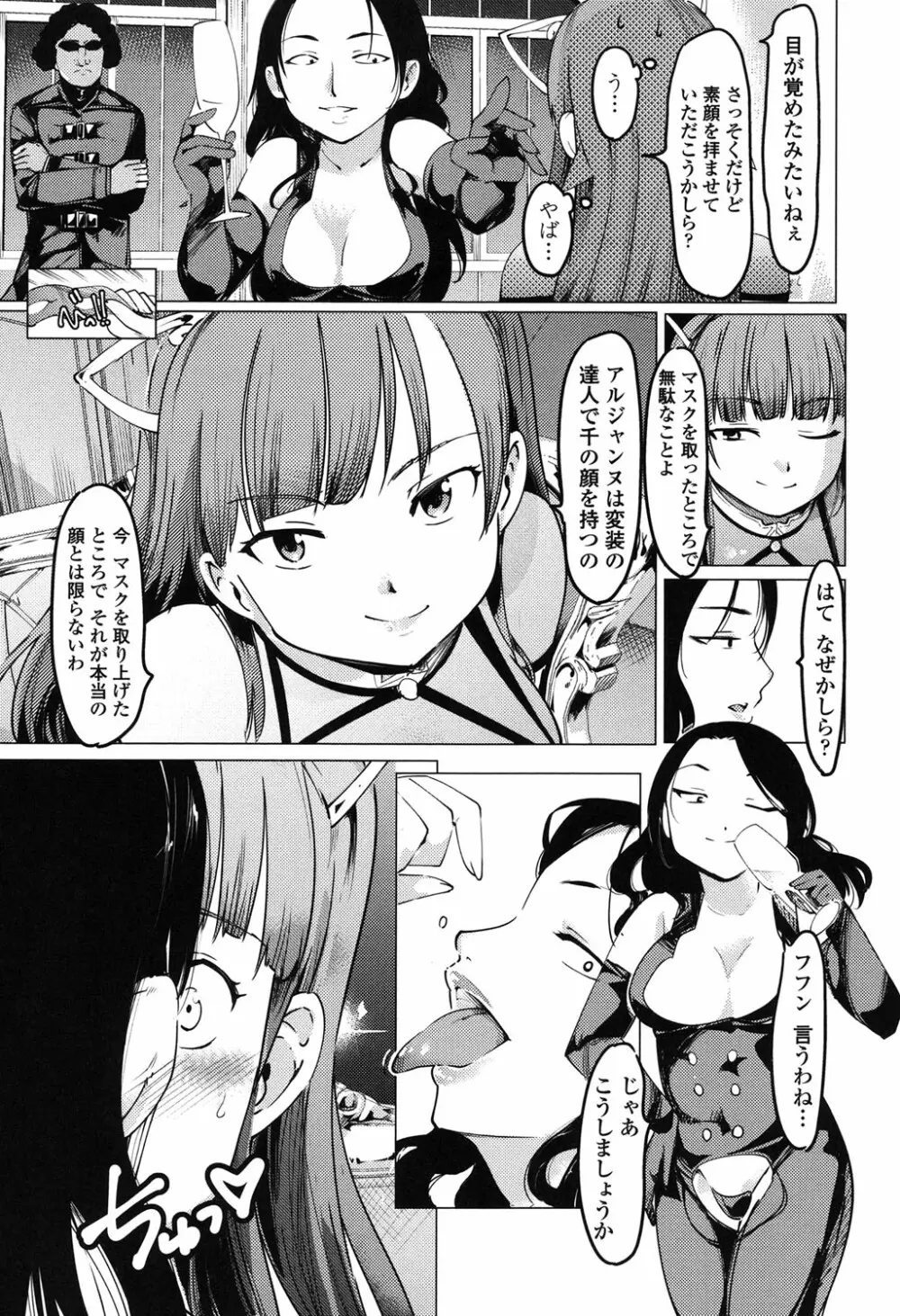 ネトラレx家族計画 Page.123