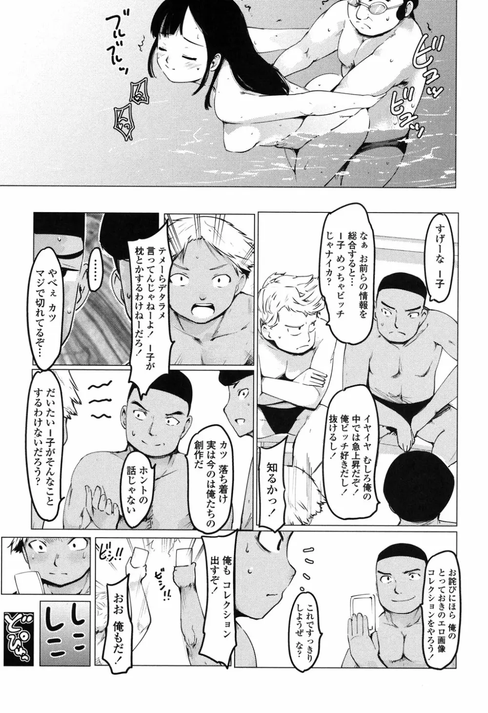 ネトラレx家族計画 Page.152