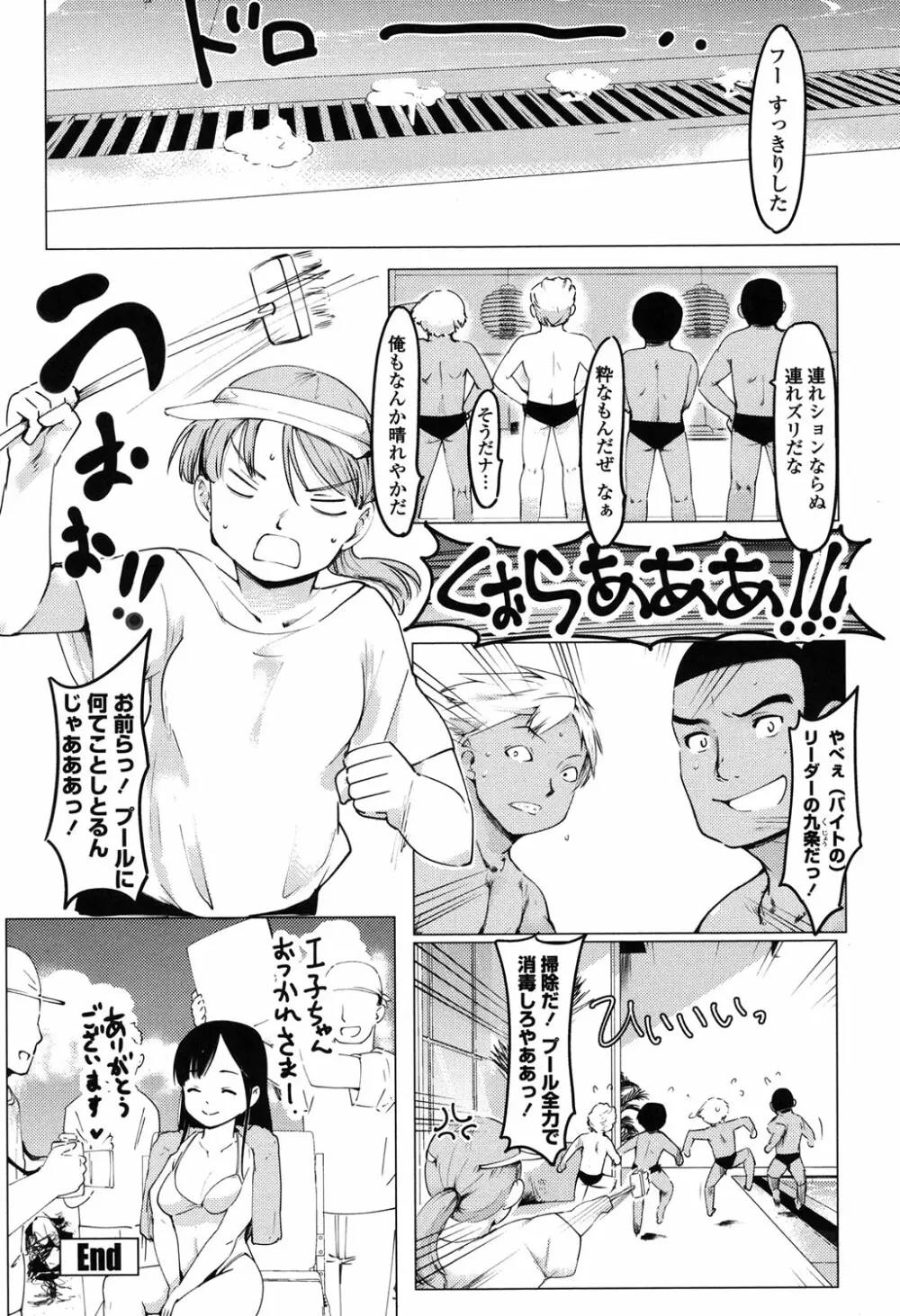 ネトラレx家族計画 Page.153