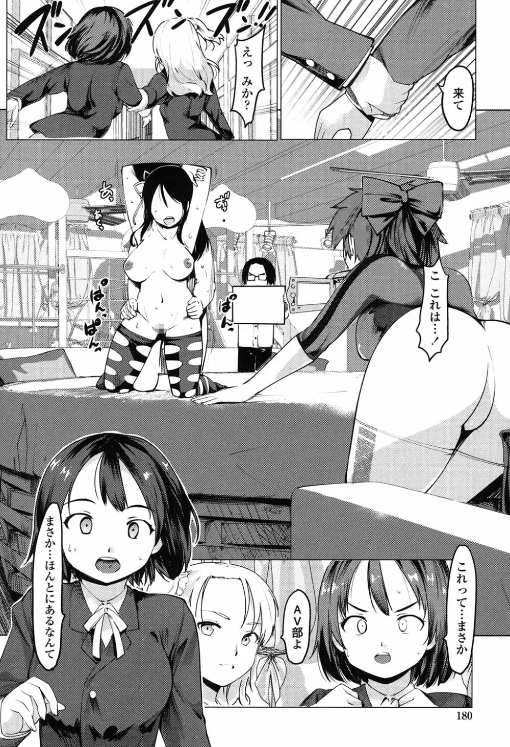 ネトラレx家族計画 Page.177