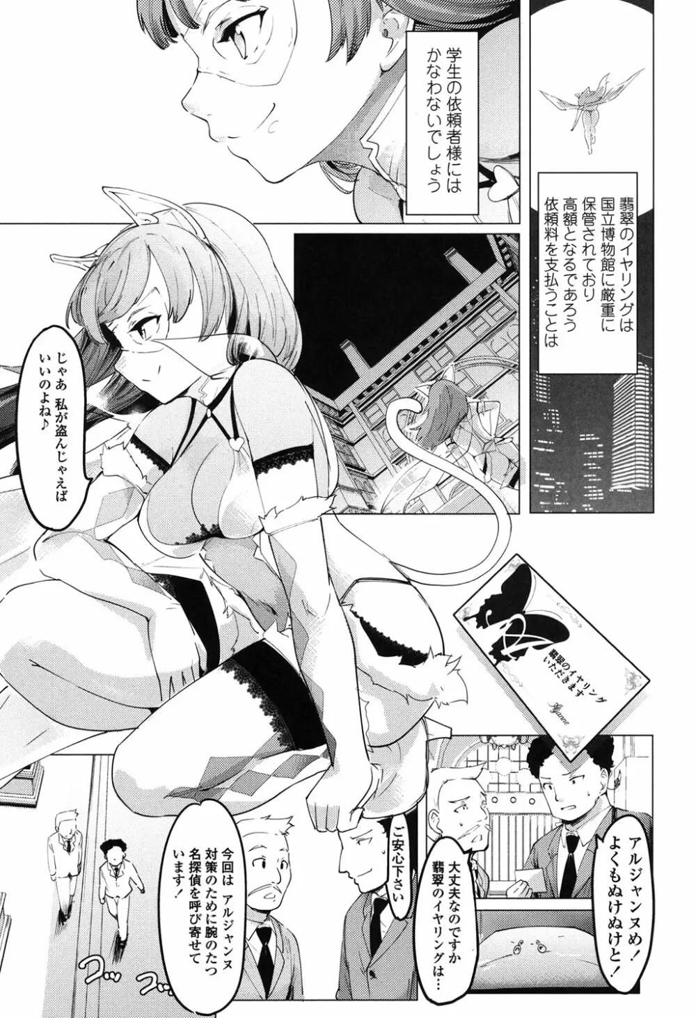 ネトラレx家族計画 Page.96