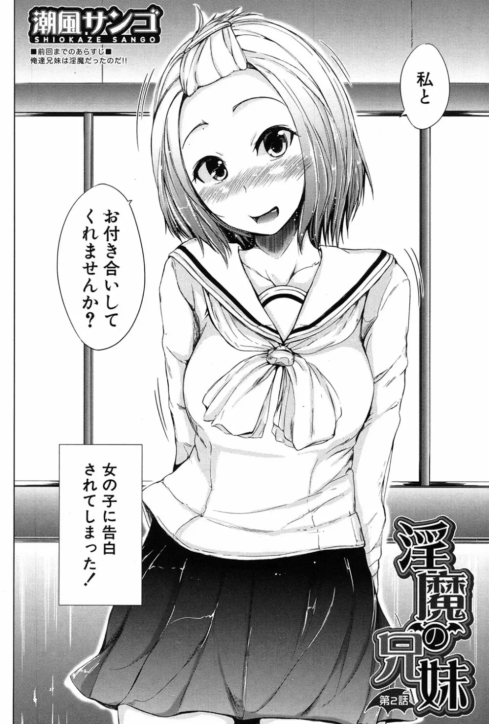 COMIC 夢幻転生 2017年3月号 Page.139