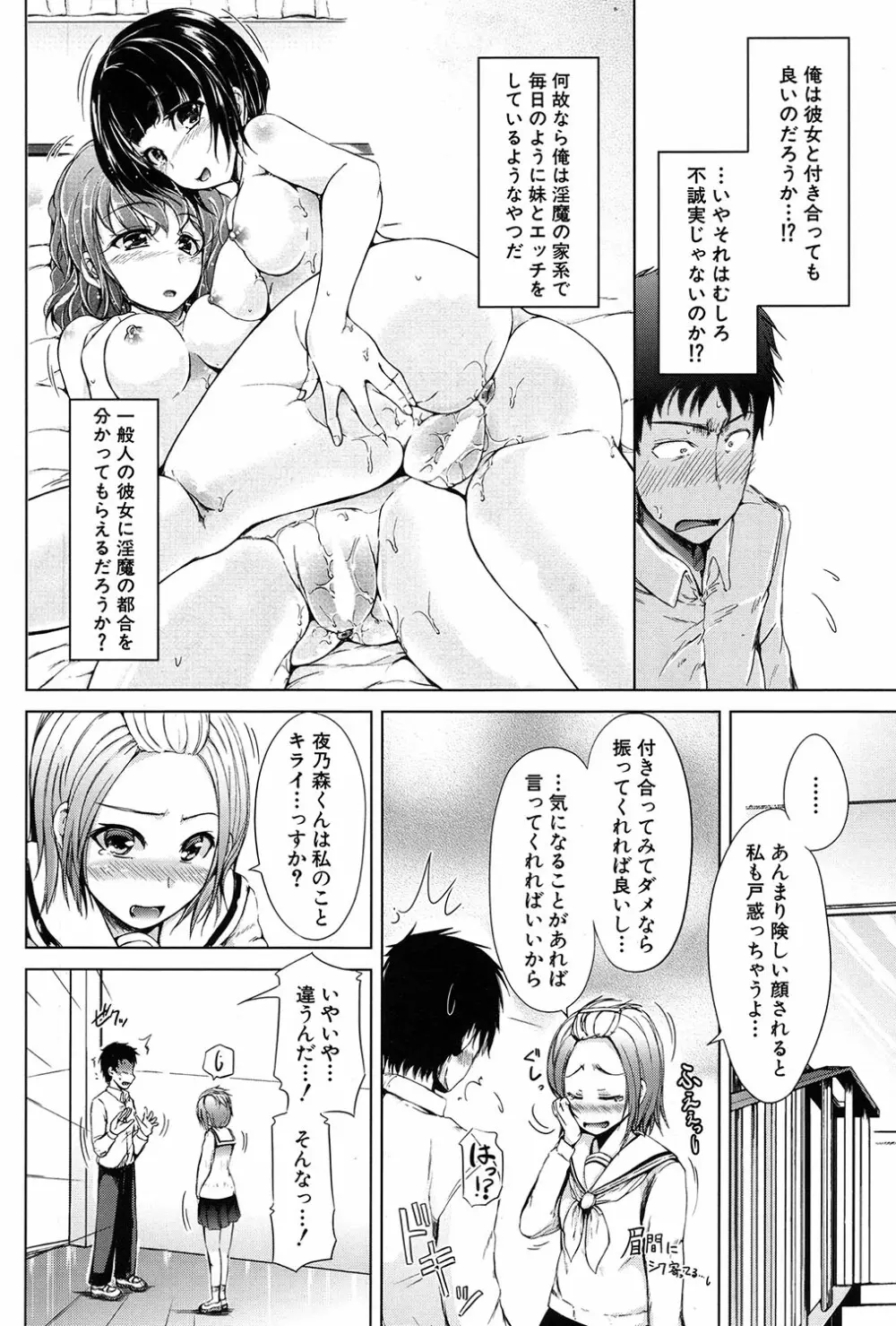COMIC 夢幻転生 2017年3月号 Page.141