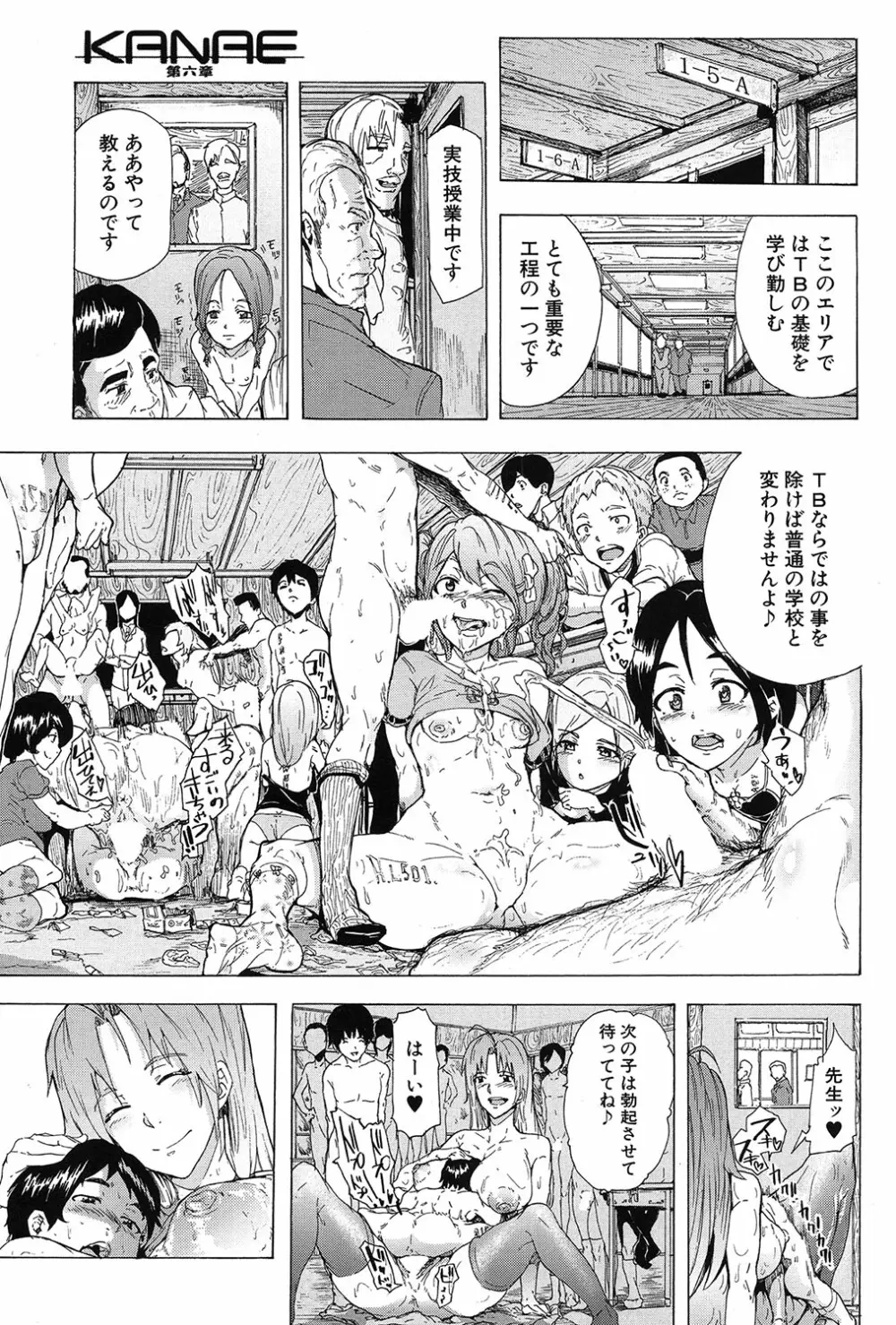 COMIC 夢幻転生 2017年3月号 Page.190
