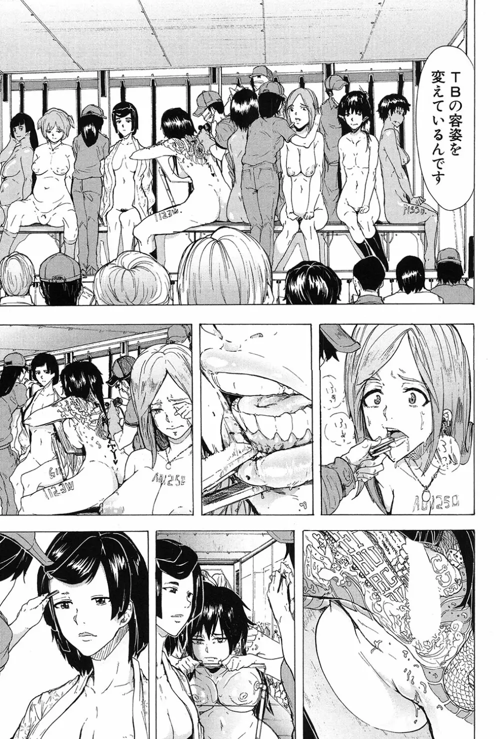 COMIC 夢幻転生 2017年3月号 Page.192