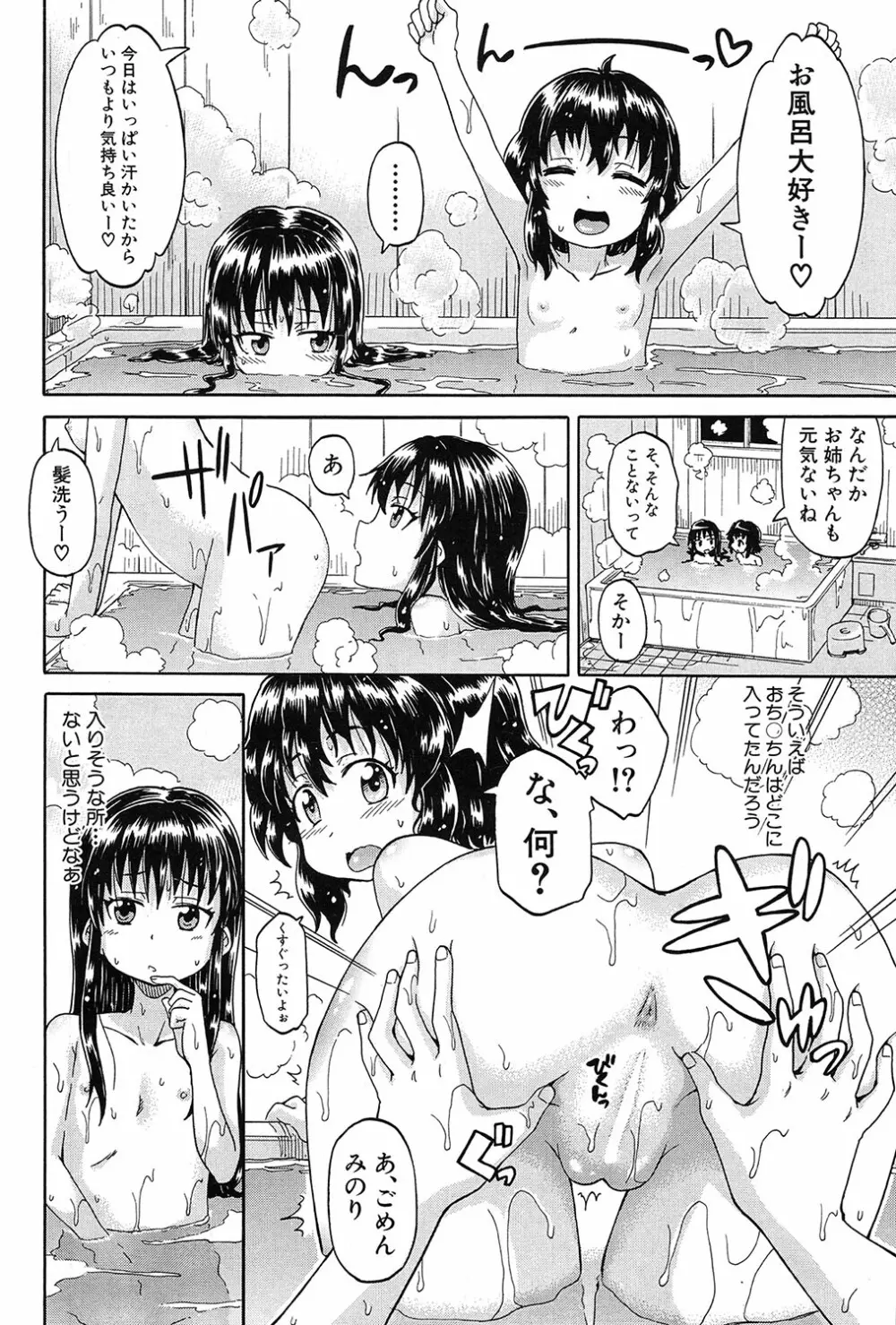 COMIC 夢幻転生 2017年3月号 Page.207