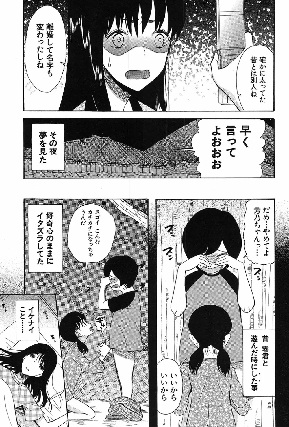 COMIC 夢幻転生 2017年3月号 Page.406