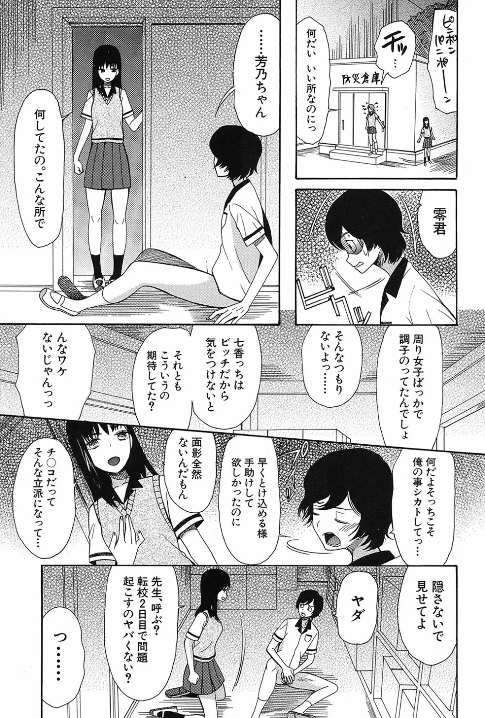 COMIC 夢幻転生 2017年3月号 Page.414