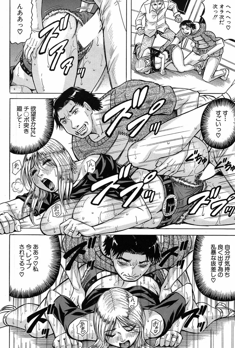 COMIC 夢幻転生 2017年3月号 Page.453