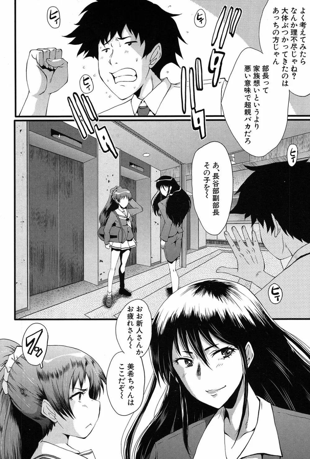 COMIC 夢幻転生 2017年3月号 Page.513