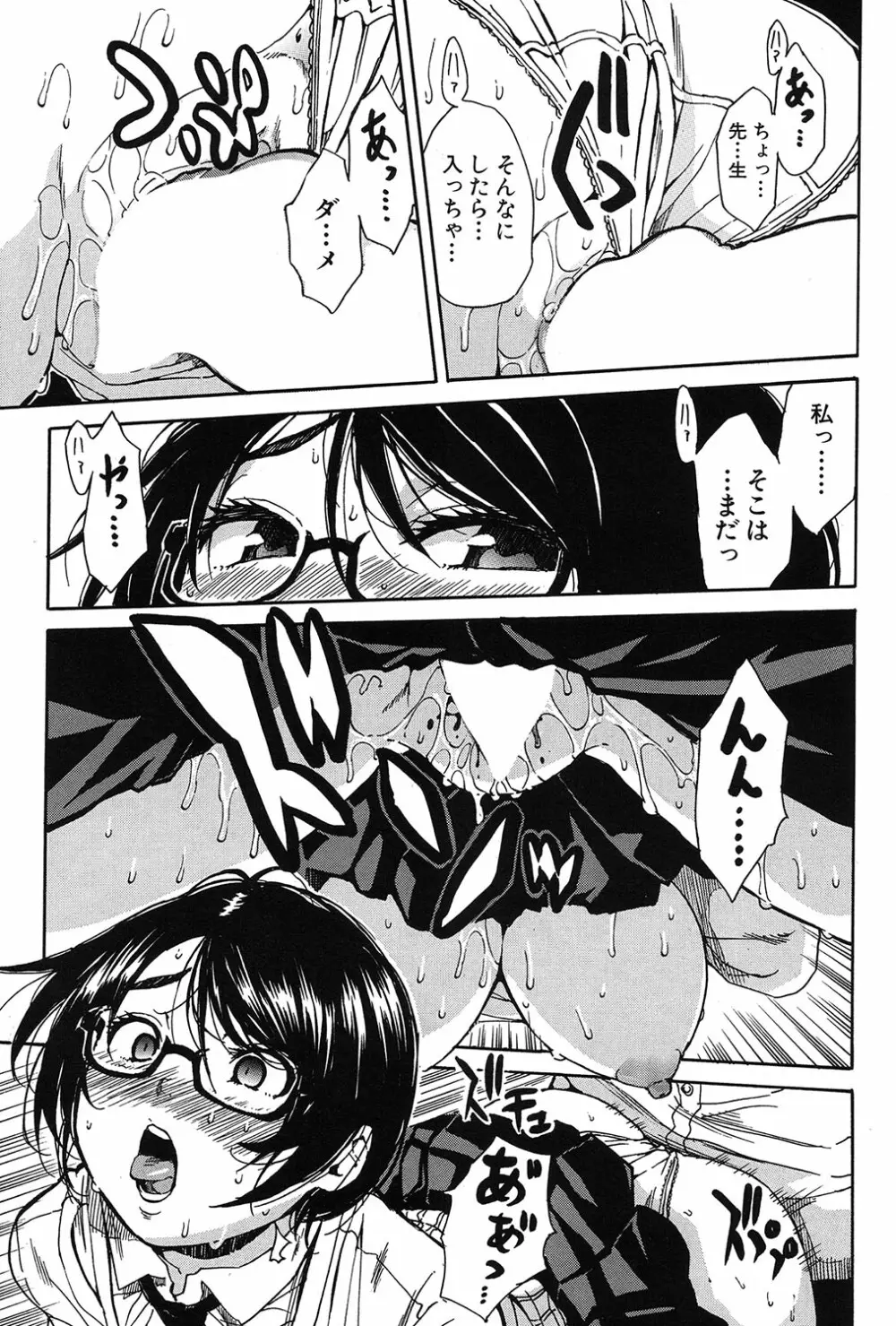 COMIC 夢幻転生 2017年3月号 Page.52