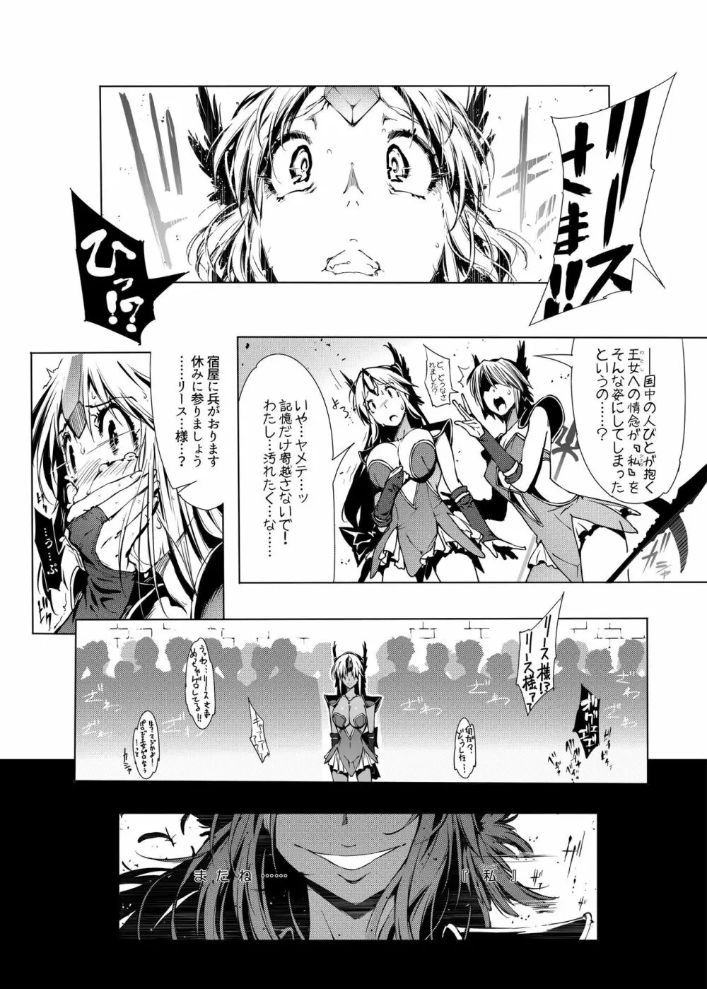 R8 Page.15