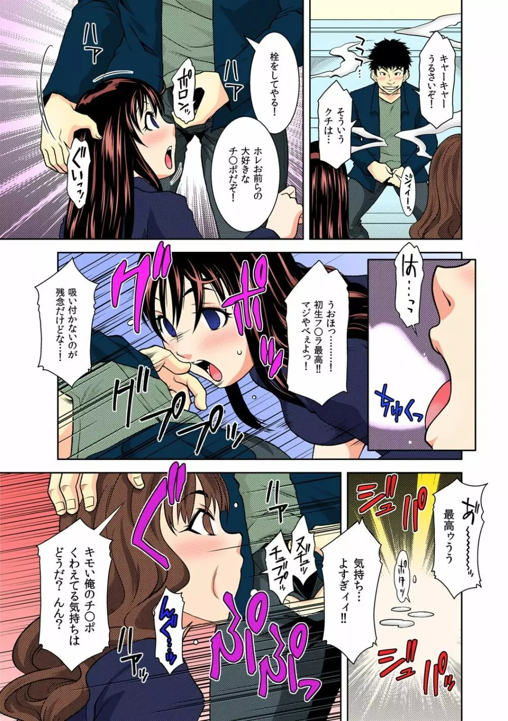 ニコちん ～タバコの煙で時間停止～ 2 Page.3