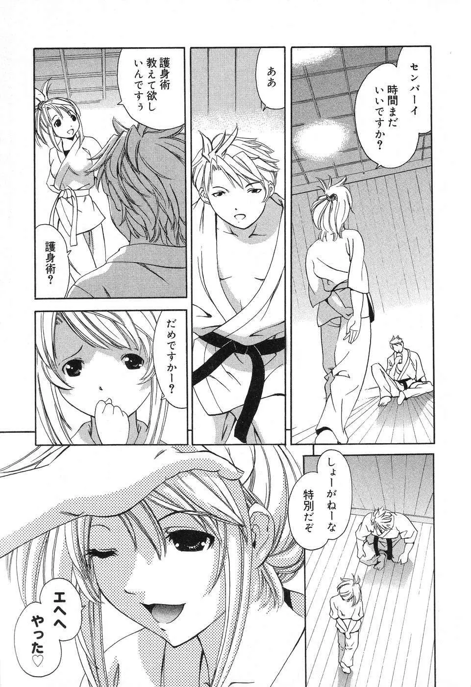 ぴゅあぷちっと Vol.12 Page.126