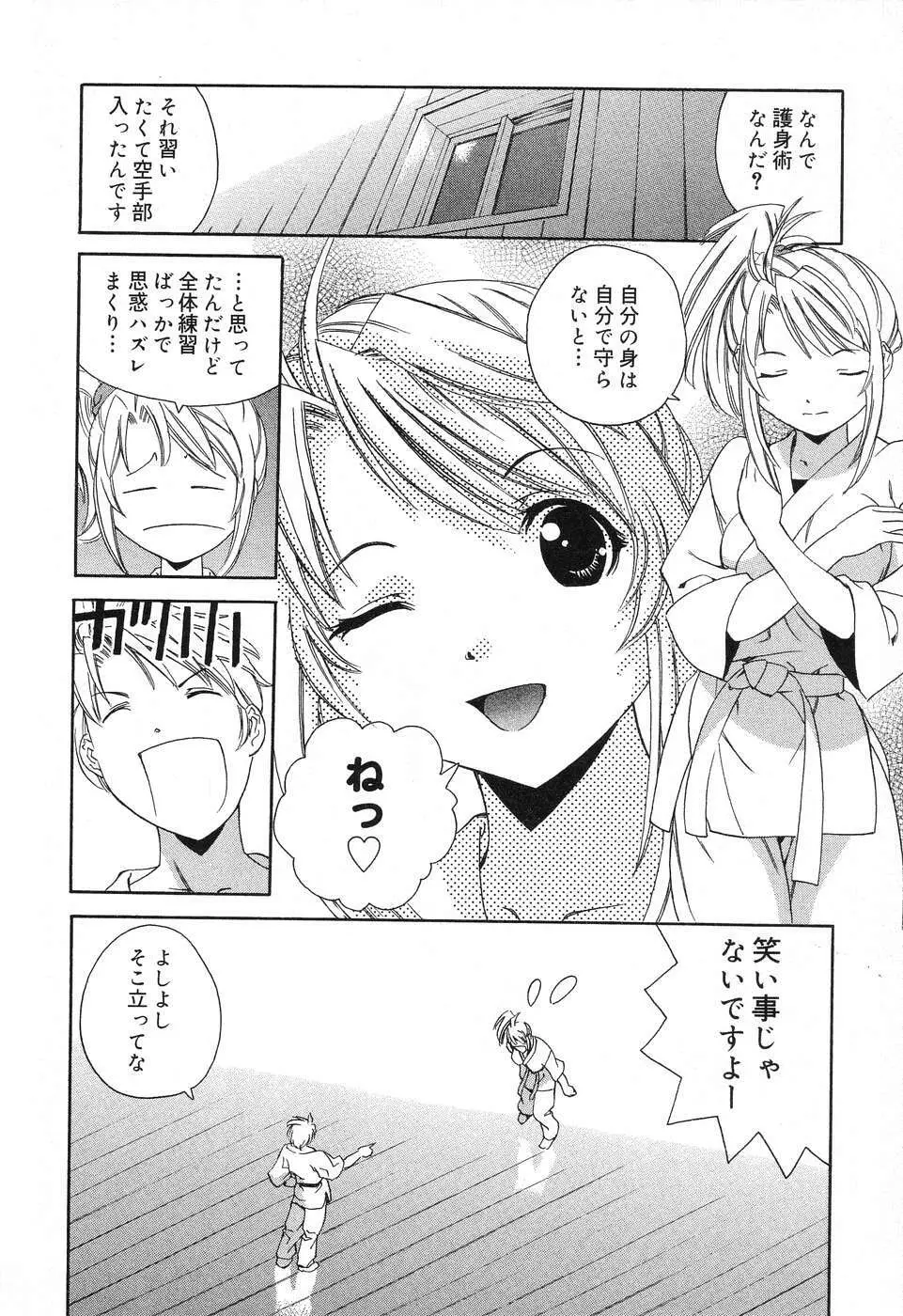 ぴゅあぷちっと Vol.12 Page.127