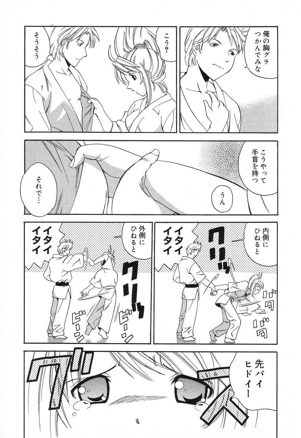 ぴゅあぷちっと Vol.12 Page.128