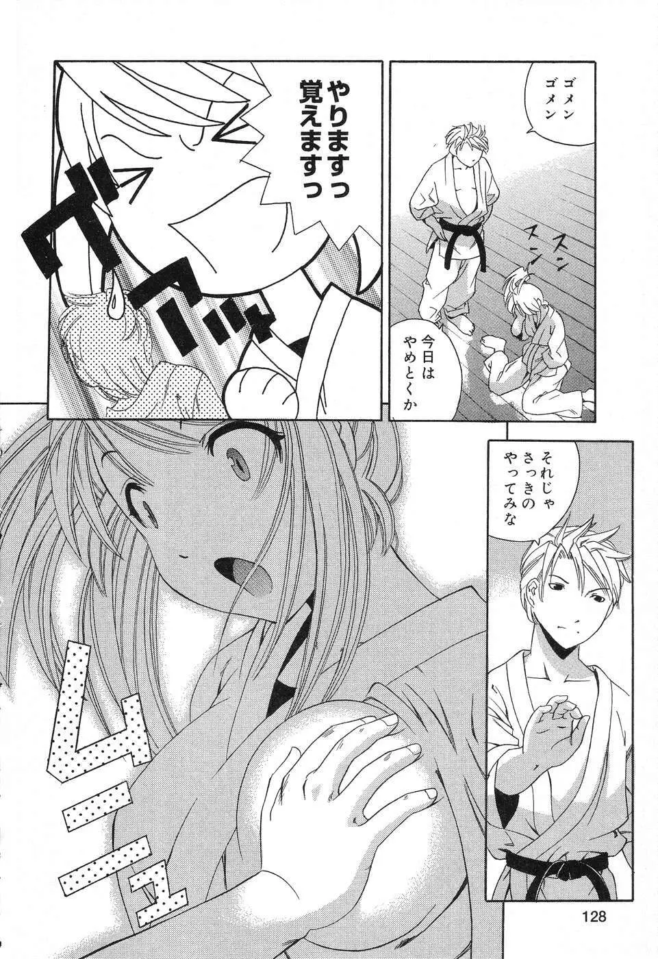 ぴゅあぷちっと Vol.12 Page.129