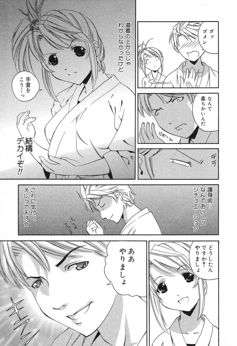 ぴゅあぷちっと Vol.12 Page.130