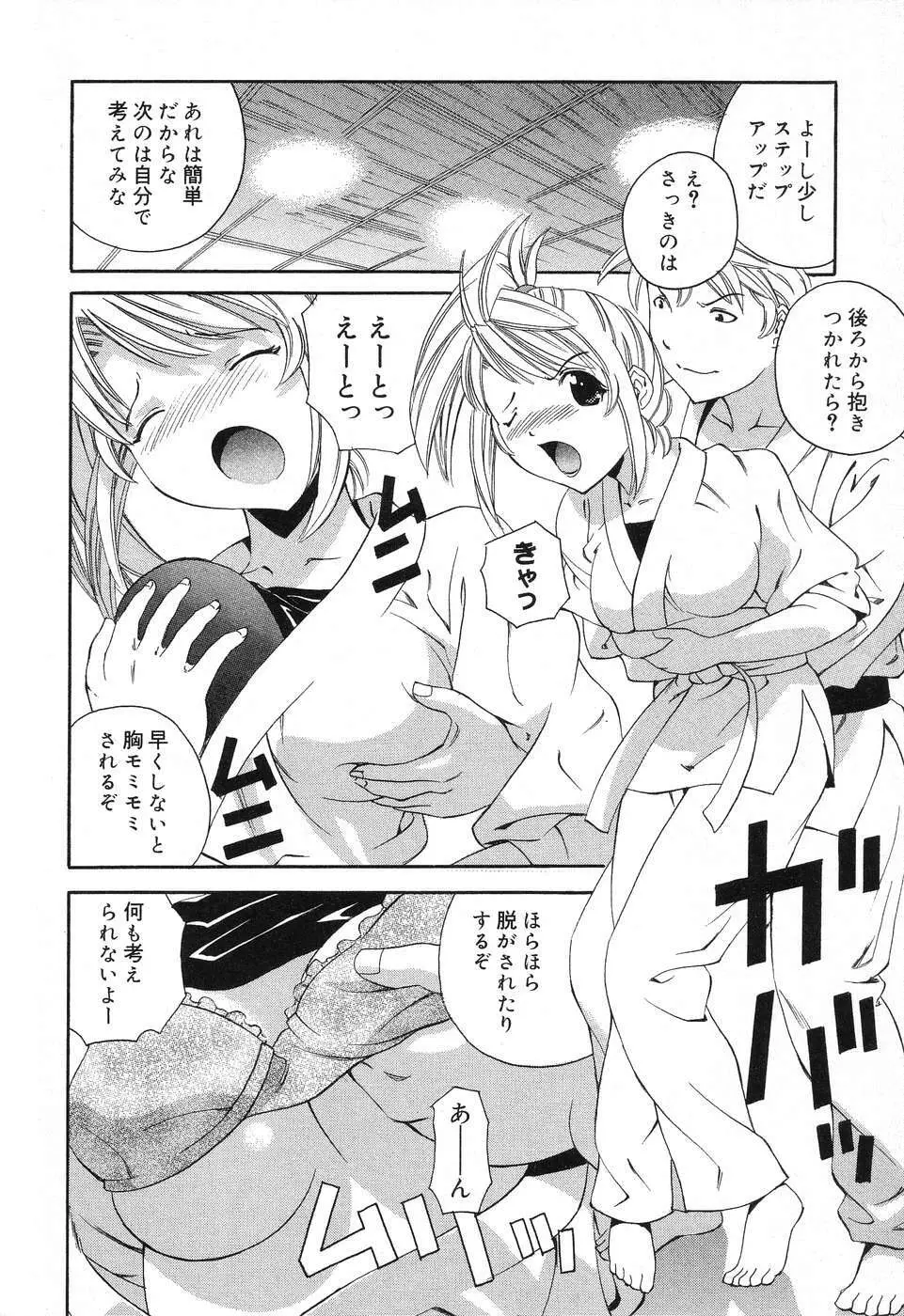 ぴゅあぷちっと Vol.12 Page.131