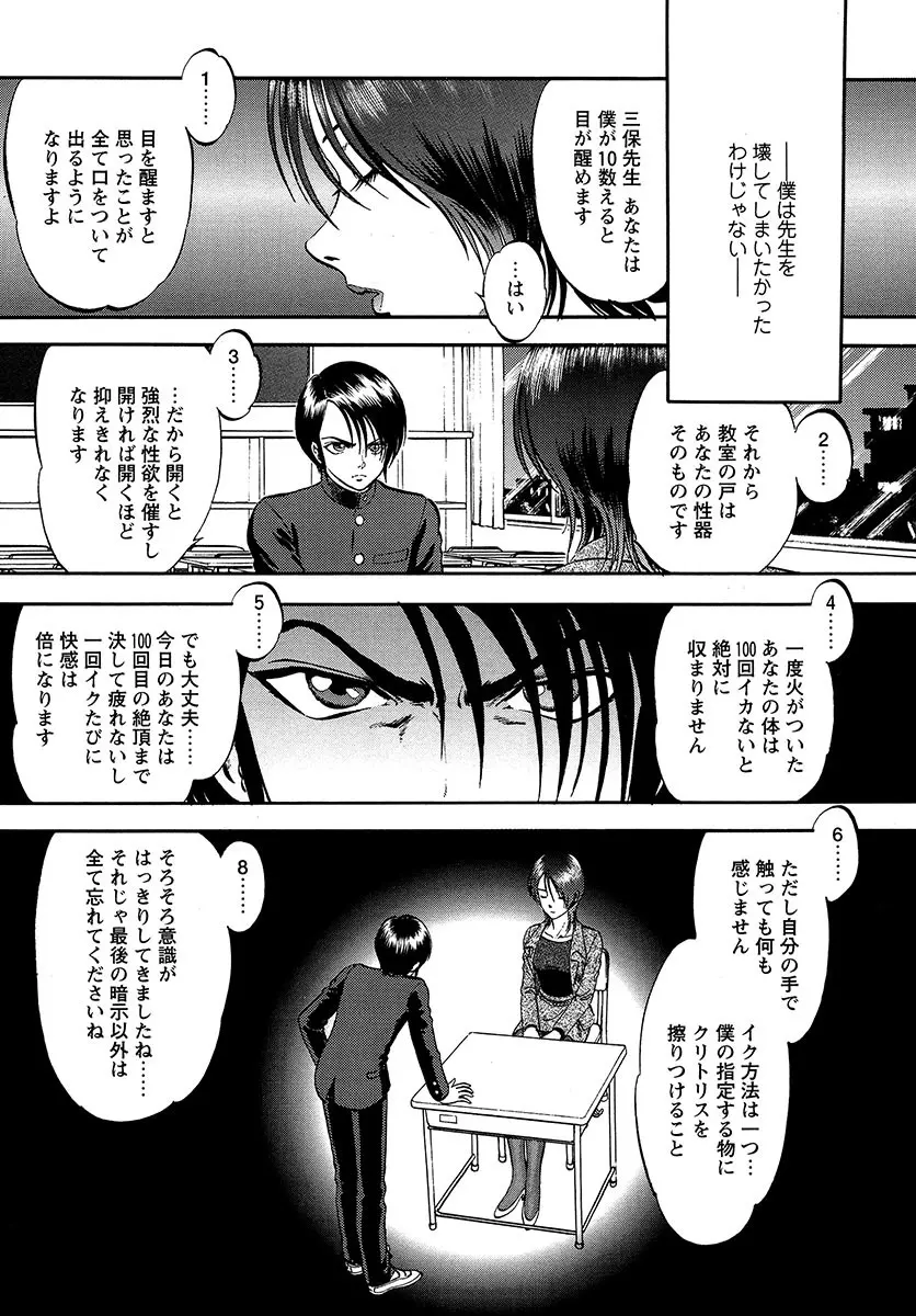 魅せられた狩人 Page.160