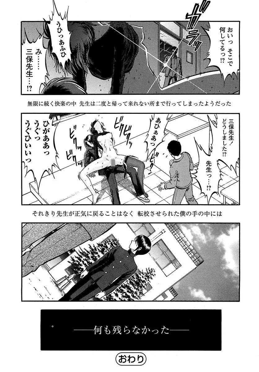 魅せられた狩人 Page.179