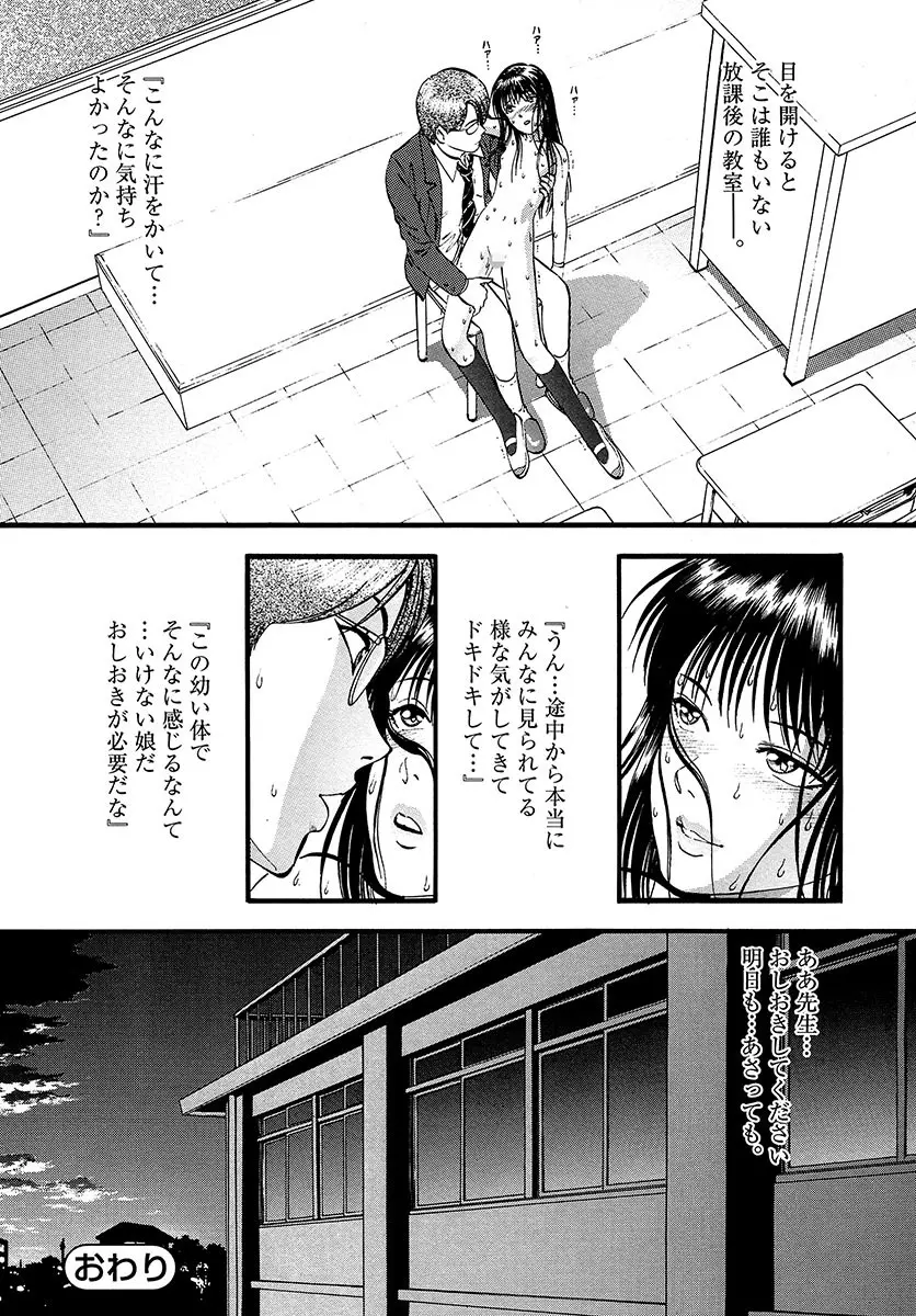 魅せられた狩人 Page.25