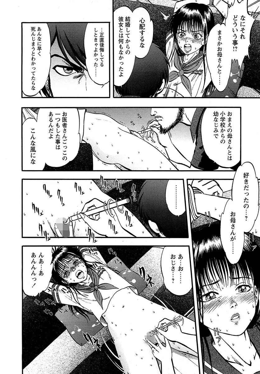 魅せられた狩人 Page.33