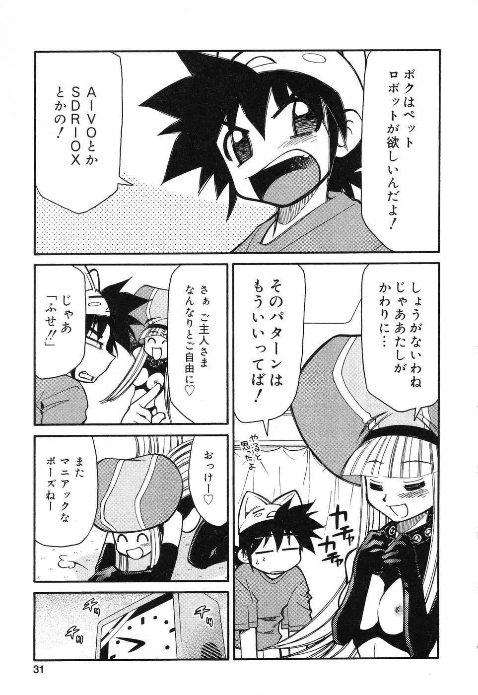 ぴゅあぷちっと Vol.15 Page.32