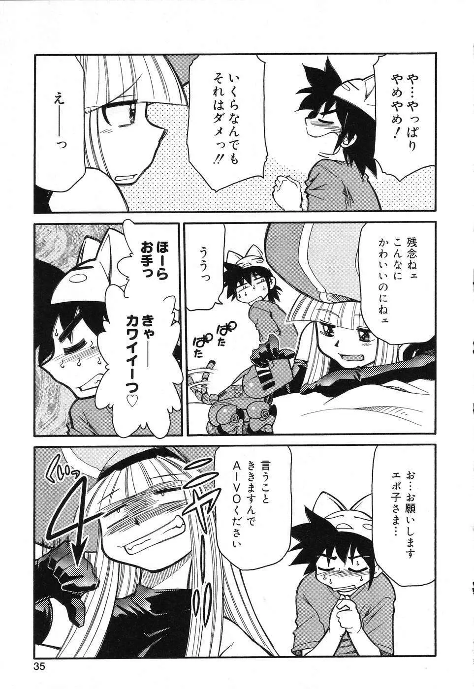 ぴゅあぷちっと Vol.15 Page.36