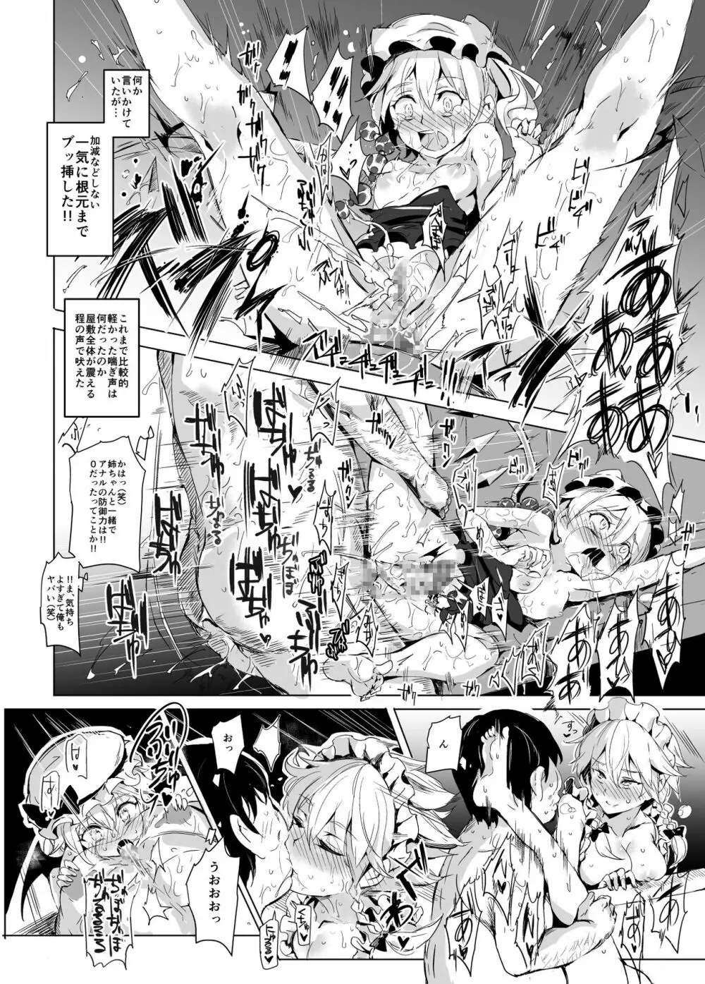 おいでませ!!自由風俗幻想郷2泊3日の旅 紅 Page.24