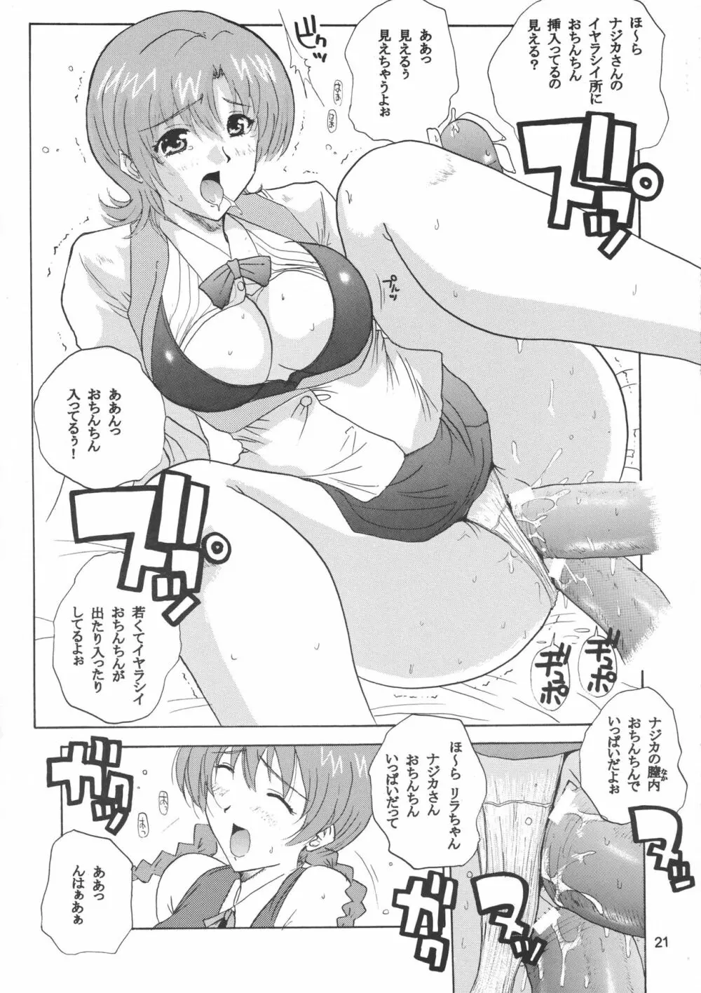 NAJICA FLASH Page.20