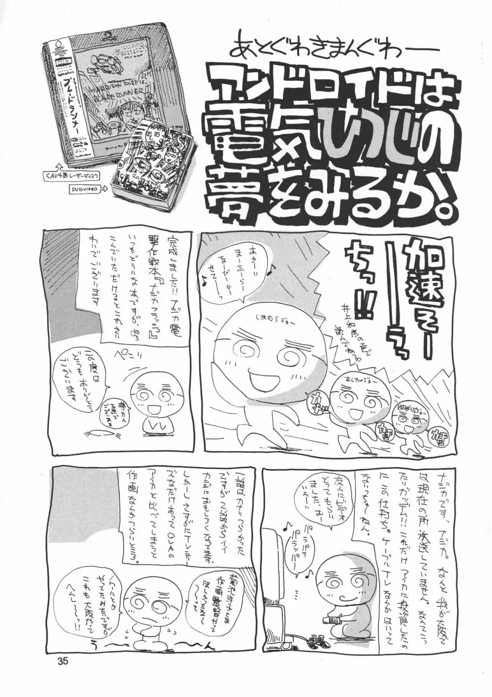 NAJICA FLASH Page.34