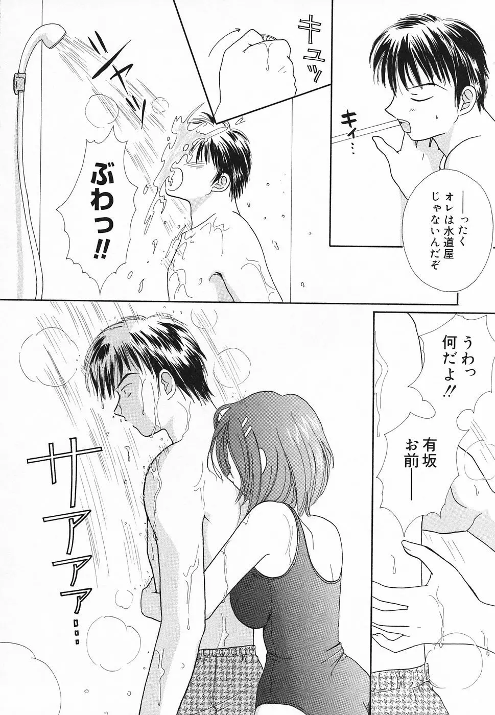 ぴゅあぷちっと Vol.20 Page.113